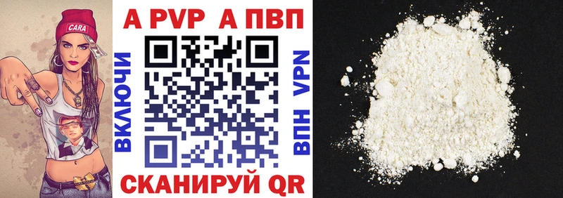 A-PVP кристаллы  наркошоп  Пыталово 