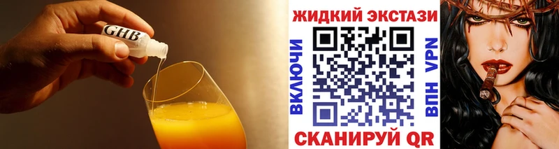 Бутират оксибутират Пыталово