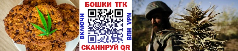 купить наркотик  Пыталово  Печенье с ТГК конопля 